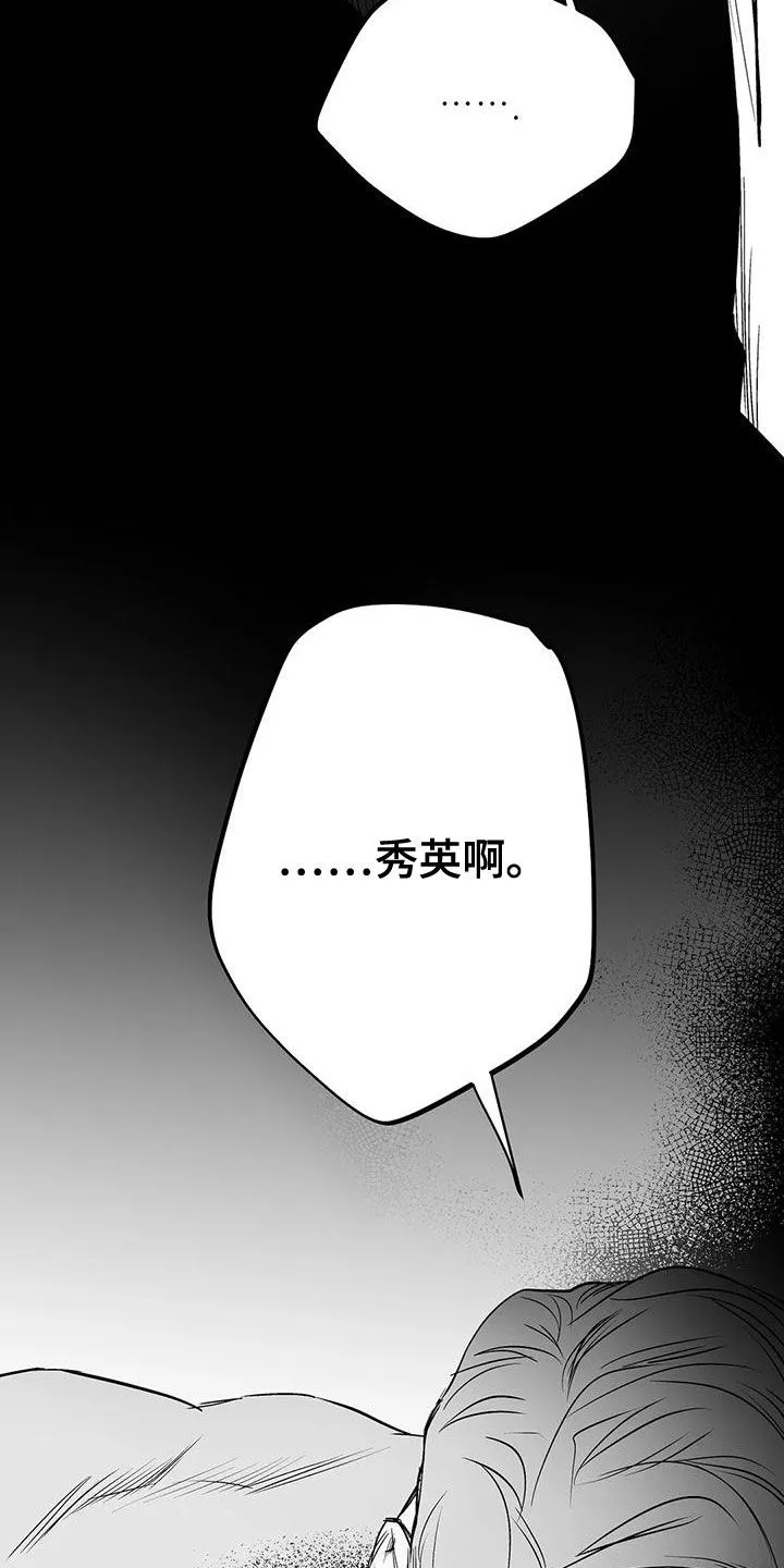 拳击手漫画漫画,第190章：【第三季】开心3图