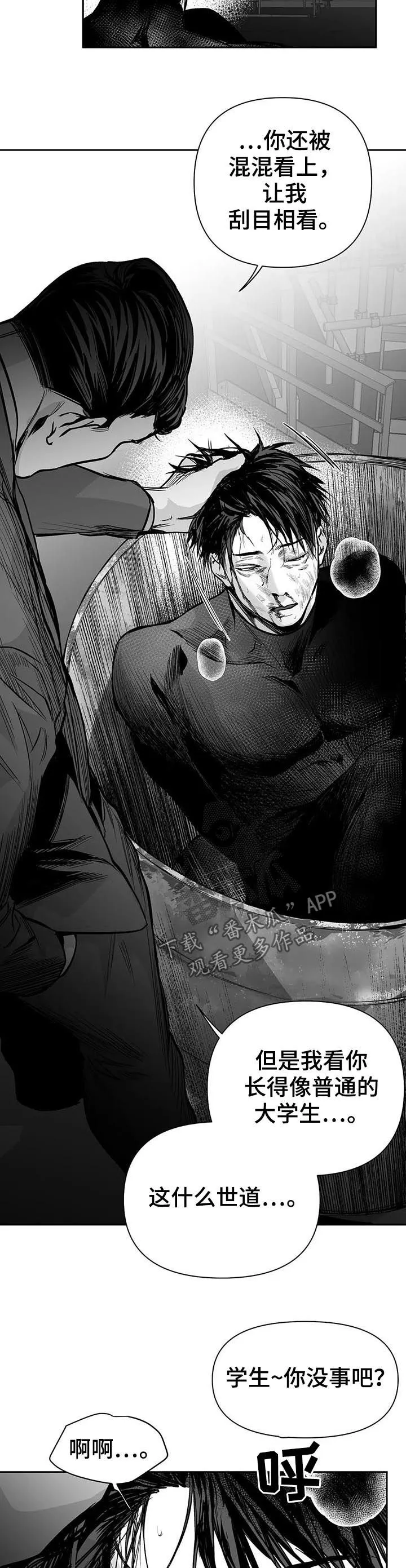 拳击手漫画漫画,第118章：【第二季】爸爸8图