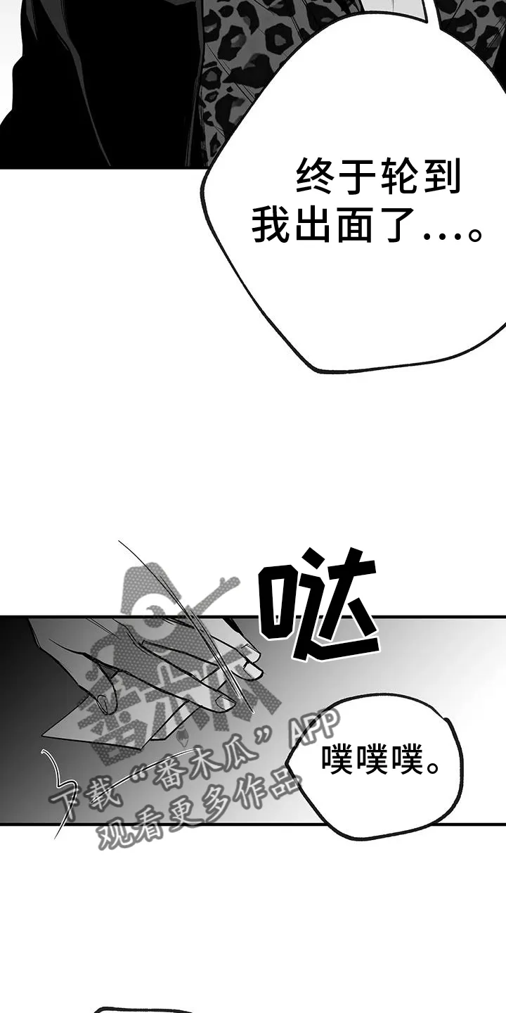 拳击手漫画漫画,第230章：【第三季】出手20图