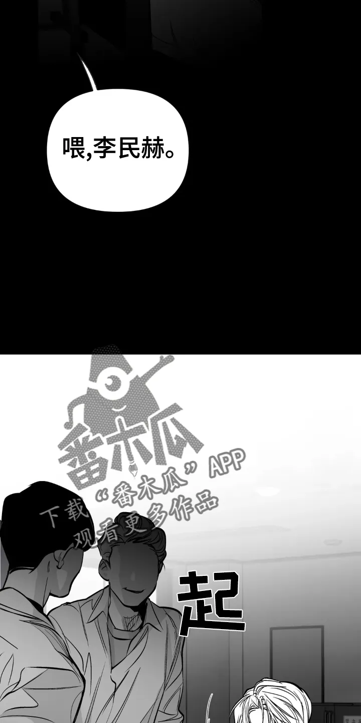 拳击手漫画漫画,第240章：【第三季】融合10图