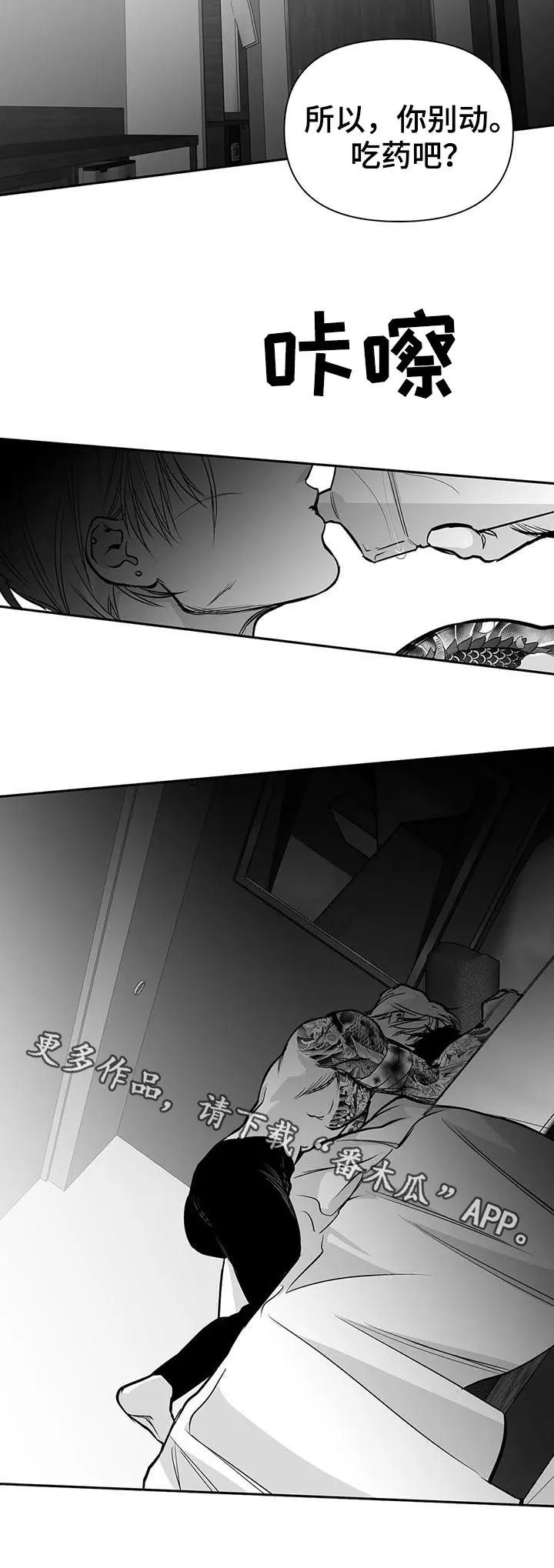 拳击手漫画卡西姆漫画,第120章：【第二季】吃药吧17图