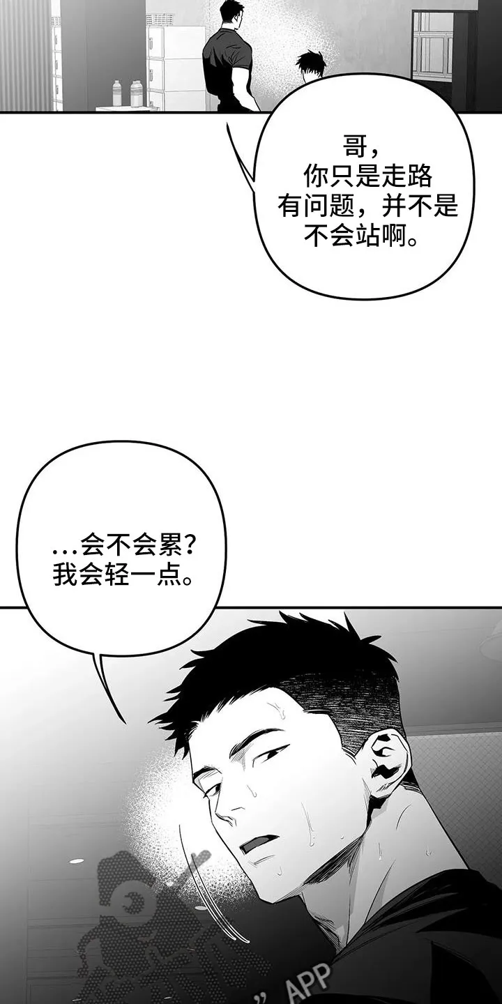 拳击手漫画免费阅读漫画,第214章：【第三季】那人很危险11图