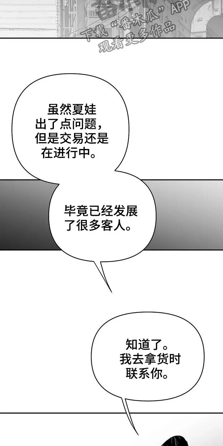 拳击手漫画吧漫画,第180章：【第三季】带过来24图