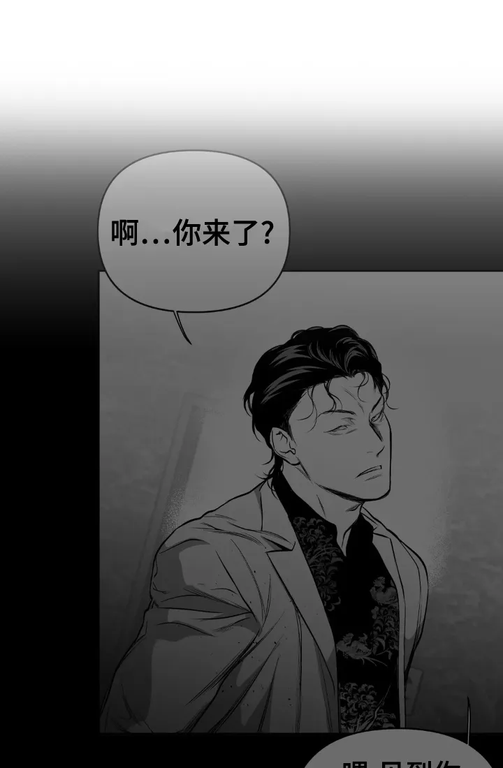 拳击手 漫画漫画,第252章：【第三季】大叔1图