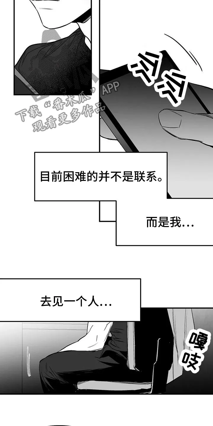 拳击手漫画吧漫画,第196章：【第三季】发呆18图