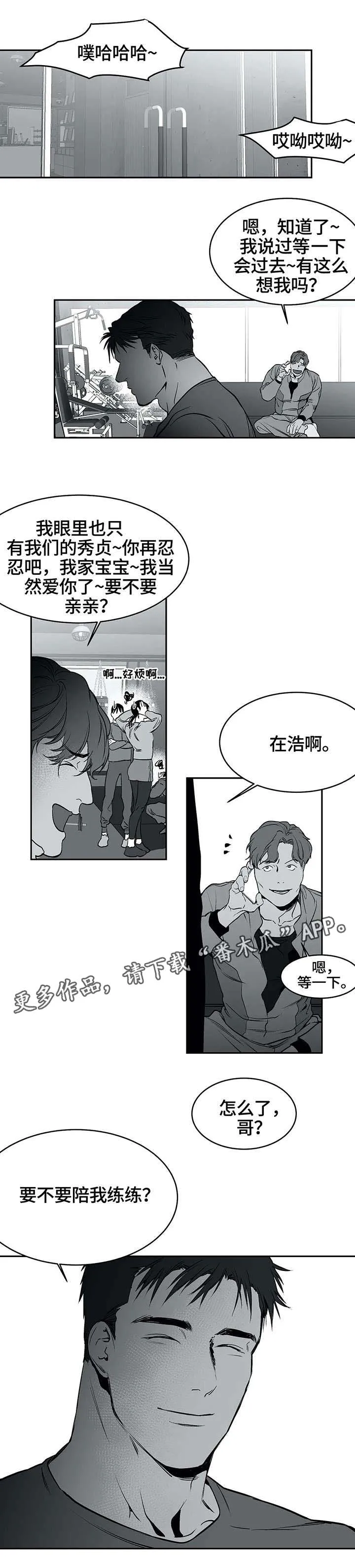 拳击手漫画女主图片漫画,第28章：毒蛇11图