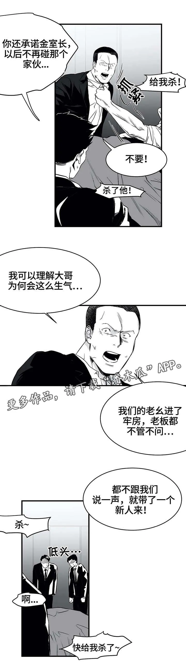 拳击手漫画全集免费阅读下拉式漫画,第13章：笑脸3图