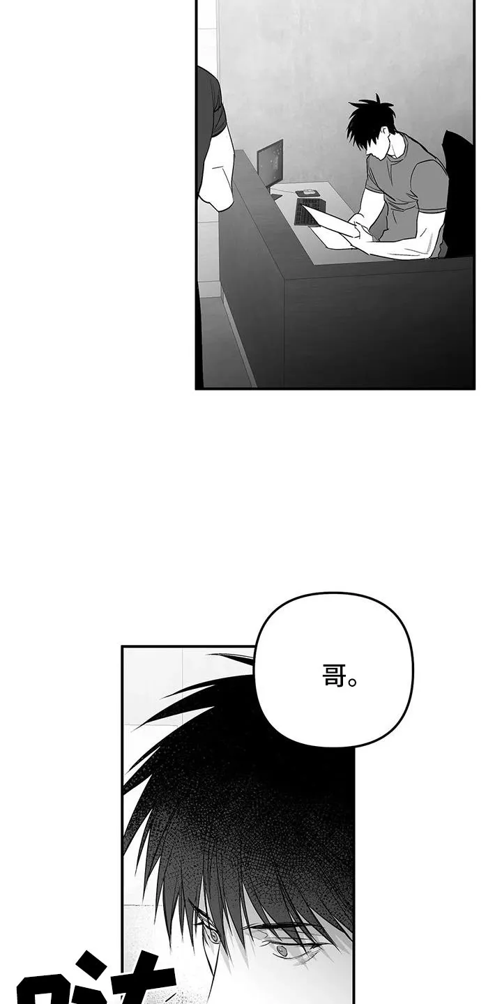 拳击手漫画免费阅读漫画,第214章：【第三季】那人很危险8图