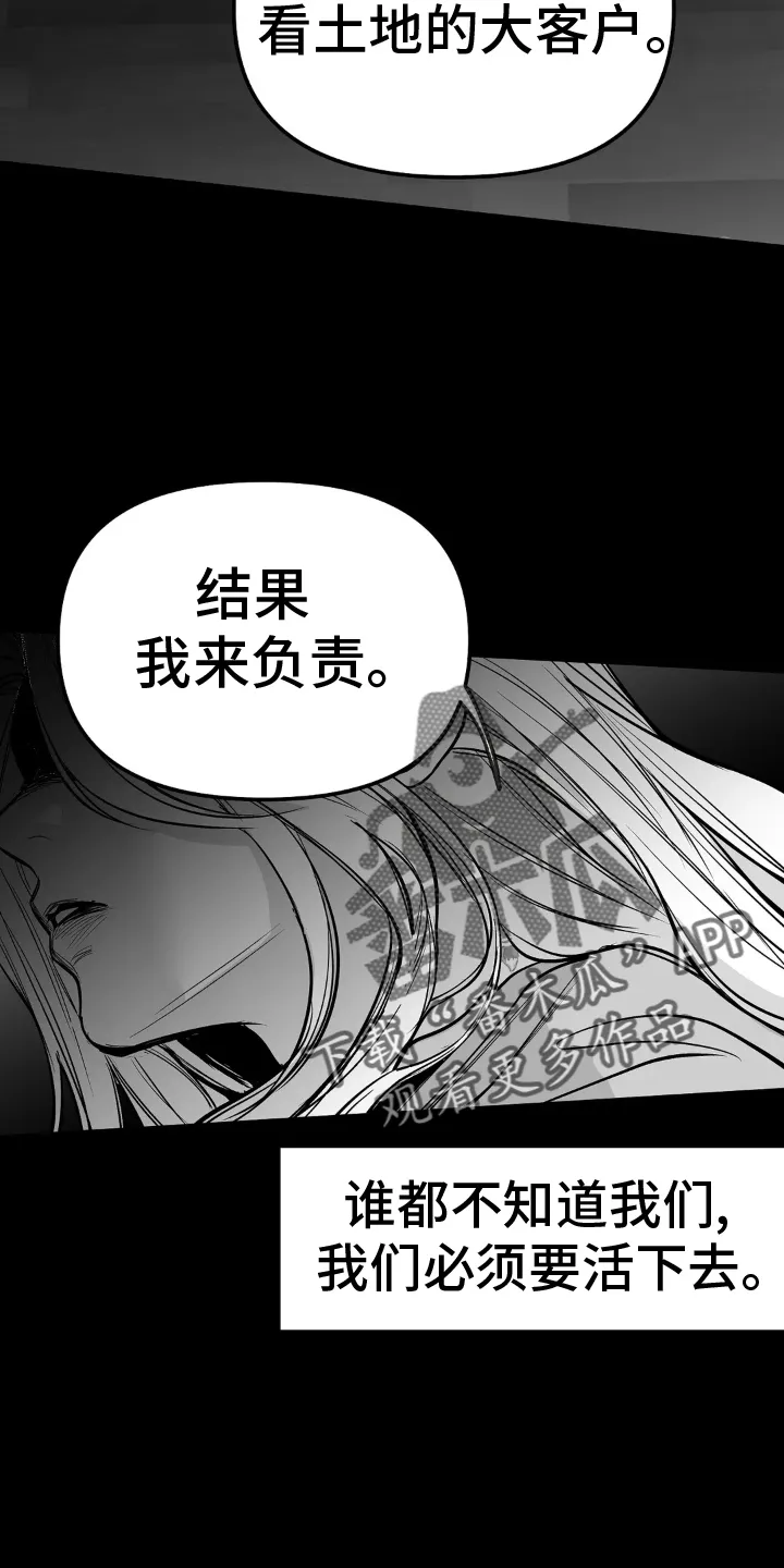 拳击手 漫画漫画,第244章：【第三季】帆船18图
