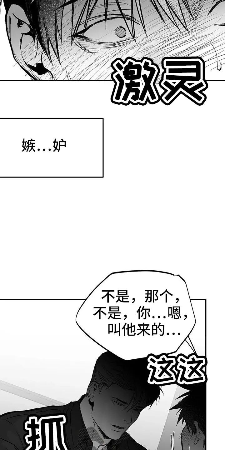 拳击手漫画李施河漫画,第208章：【第三季】收拾掉5图