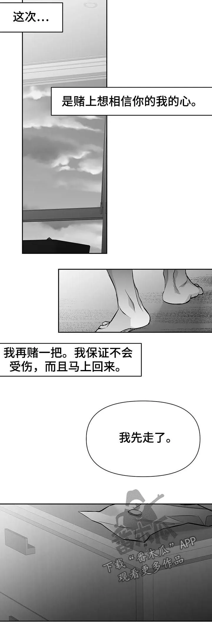 拳击手漫画免费阅读漫画,第114章：【第二季】区分不了8图