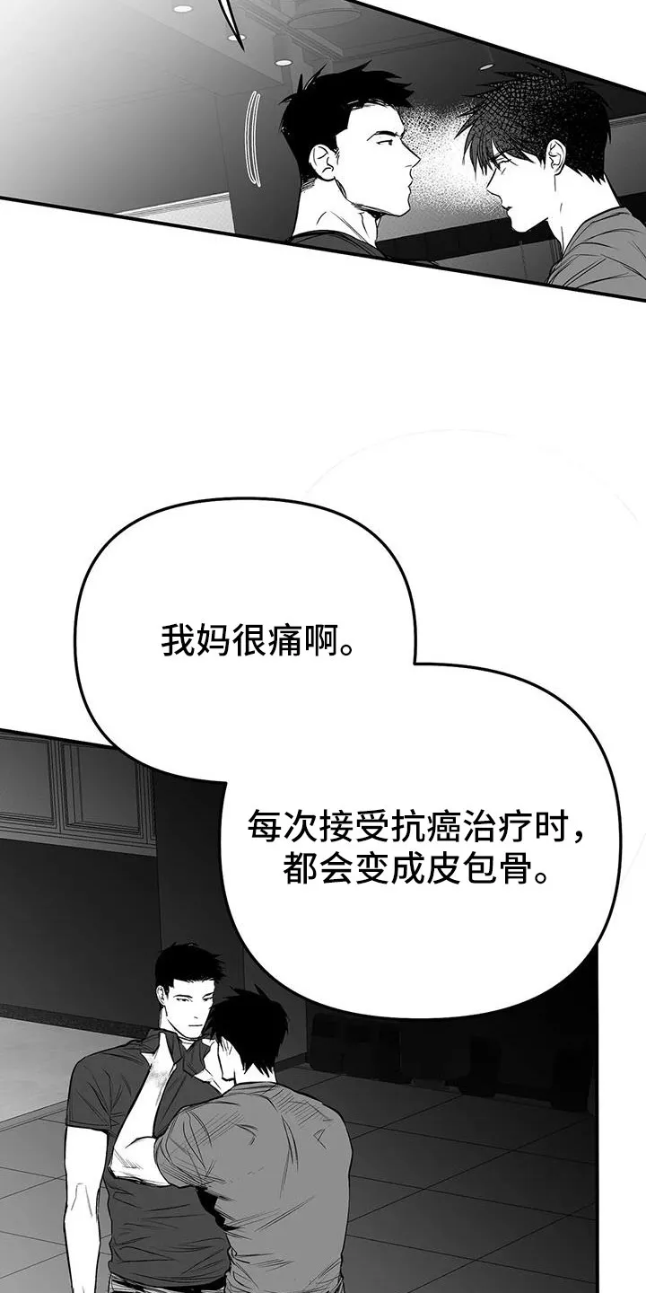 拳击手漫画漫画,第215章：【第三季】不像自己10图