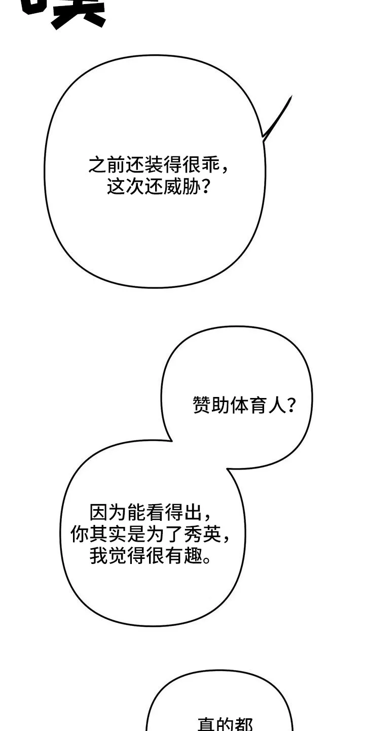 拳击手动漫漫画漫画,第213章：【第三季】果然迟5图