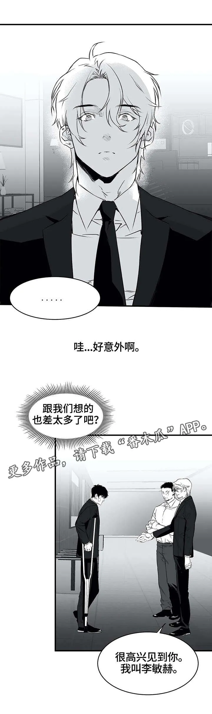 拳击手漫画全集免费阅读下拉式漫画,第10章：黑帮7图