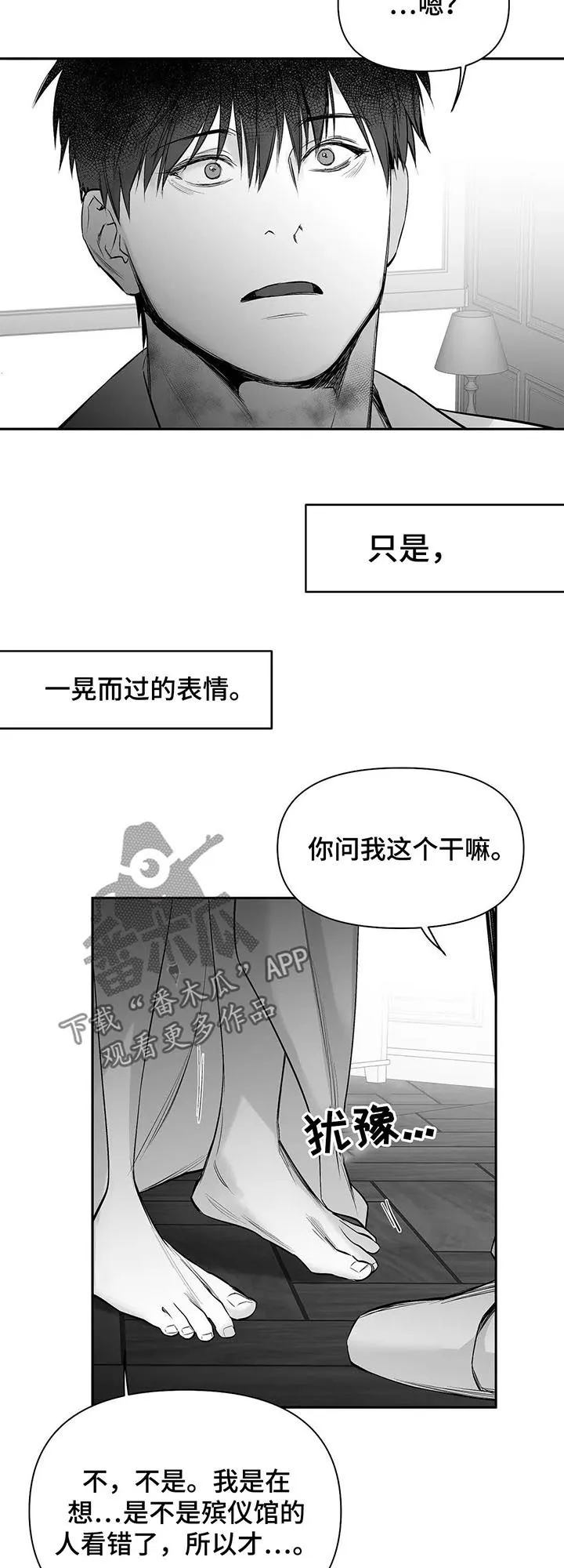 拳击手漫画全集免费阅读下拉式漫画,第106章：【第二季】不认识13图