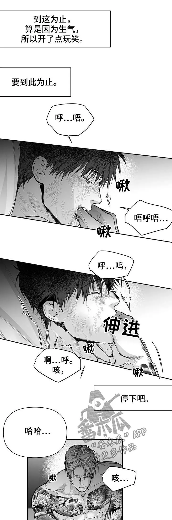 拳击手漫画免费版在线观看漫画,第121章：【第二季】到此为止吧11图