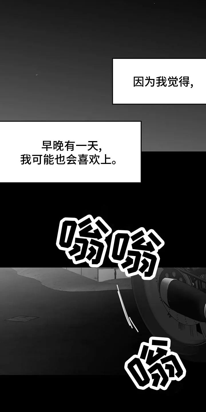 拳击手漫画吧漫画,第196章：【第三季】发呆8图