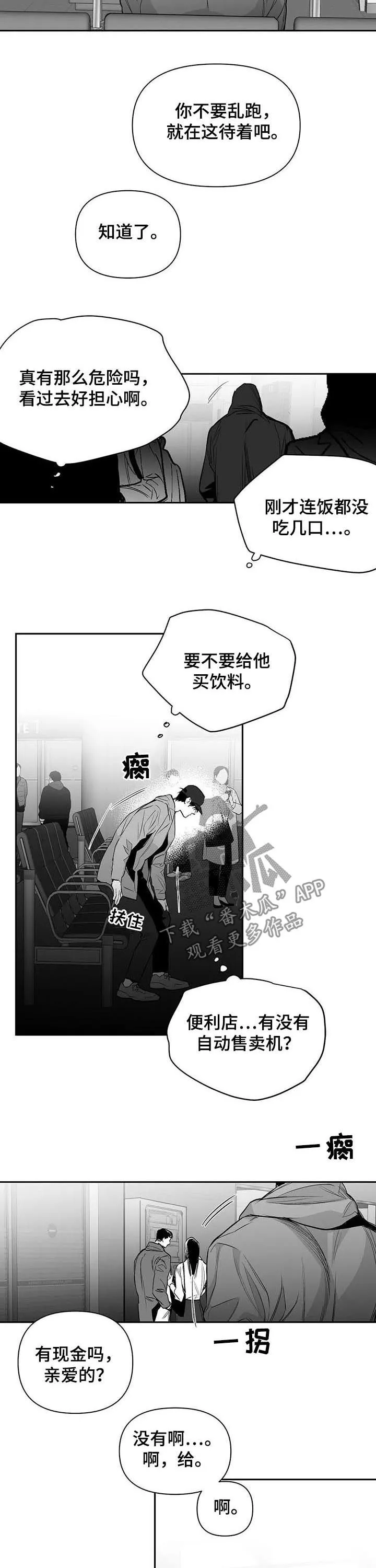 拳击手漫画漫画,第127章：【第二季】没有忘过4图