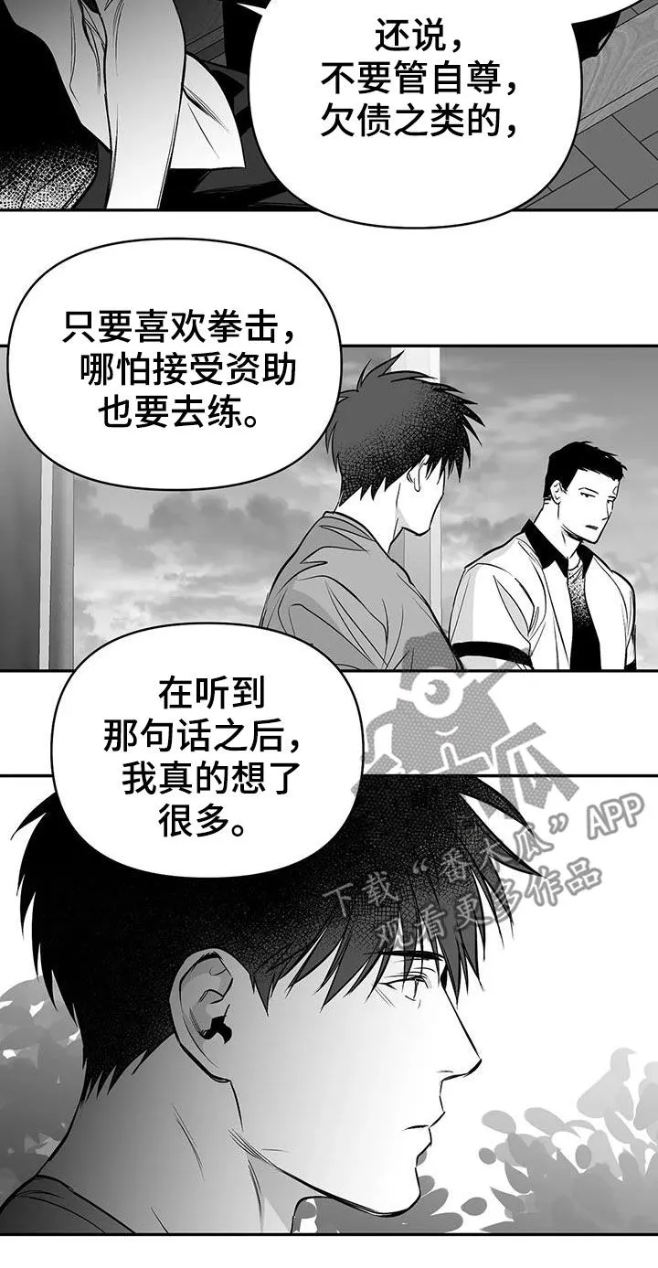 拳击手动漫漫画漫画,第181章：【第三季】请吃饭18图