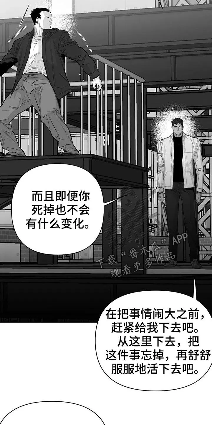 拳击手漫画吧漫画,第151章：【第三季】死也忘不掉8图