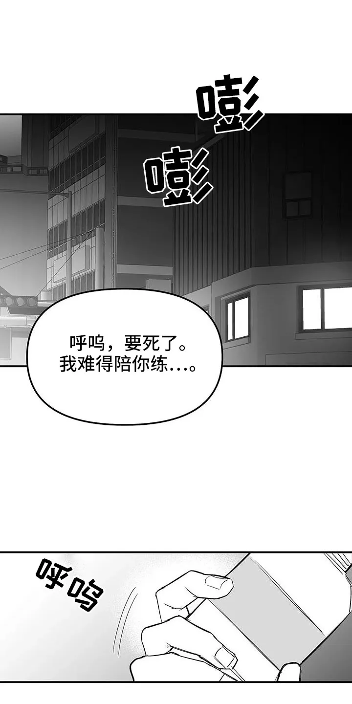 拳击手漫画免费阅读漫画,第214章：【第三季】那人很危险15图