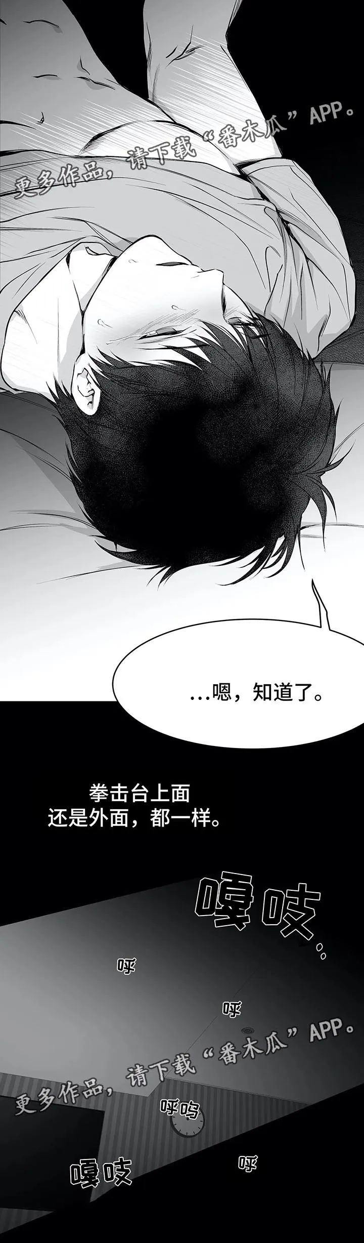 拳击手漫画女主图片漫画,第35章：第一次12图