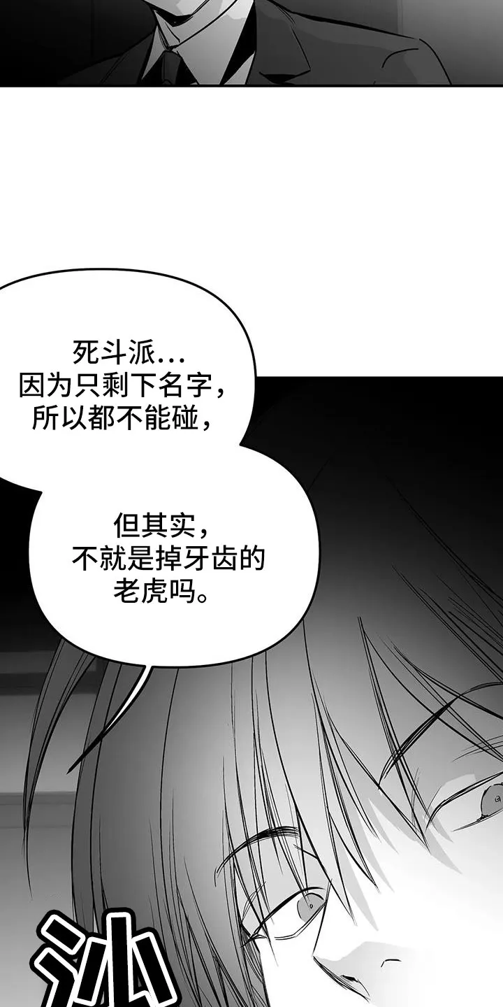 拳击手漫画漫画,第221章：【第三季】死了11图