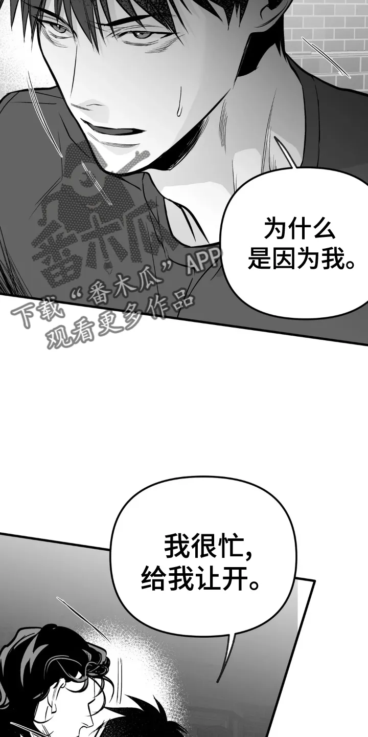 拳击手 漫画漫画,第252章：【第三季】大叔8图