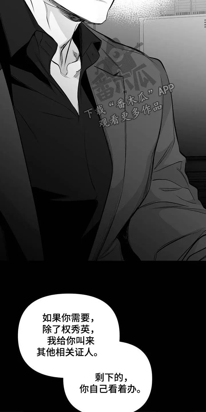 拳击手 漫画漫画,第157章：【第三季】明星律师21图