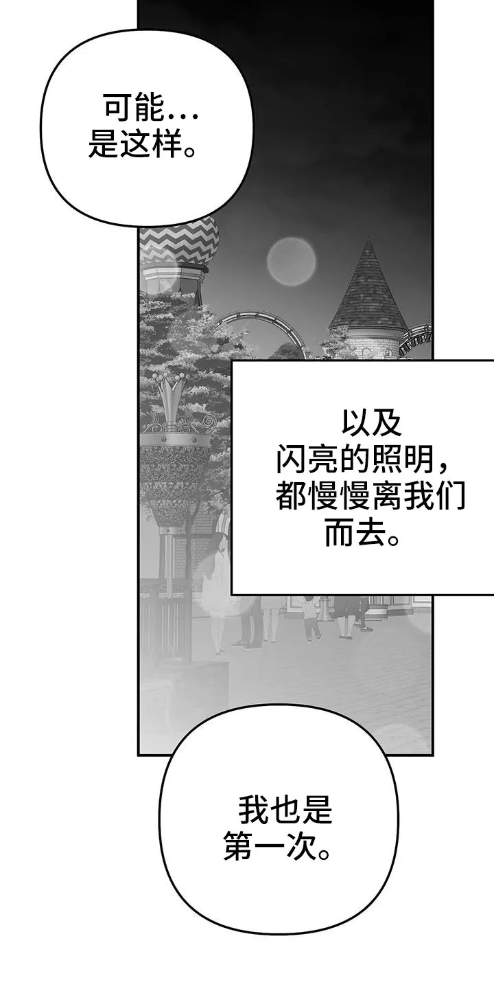 拳击手漫画免费阅读漫画,第205章：【第三季】很多第一次8图