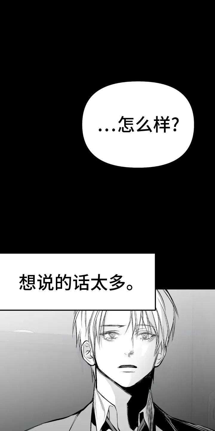 拳击手 漫画漫画,第244章：【第三季】帆船3图