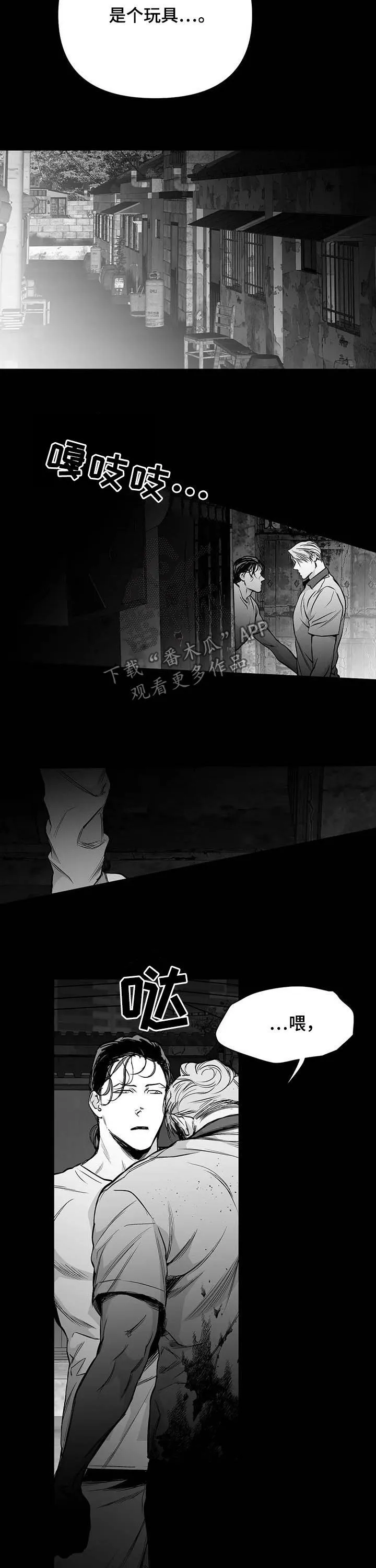 拳击手漫画免费漫画,第140章：【第二季】抱抱我15图