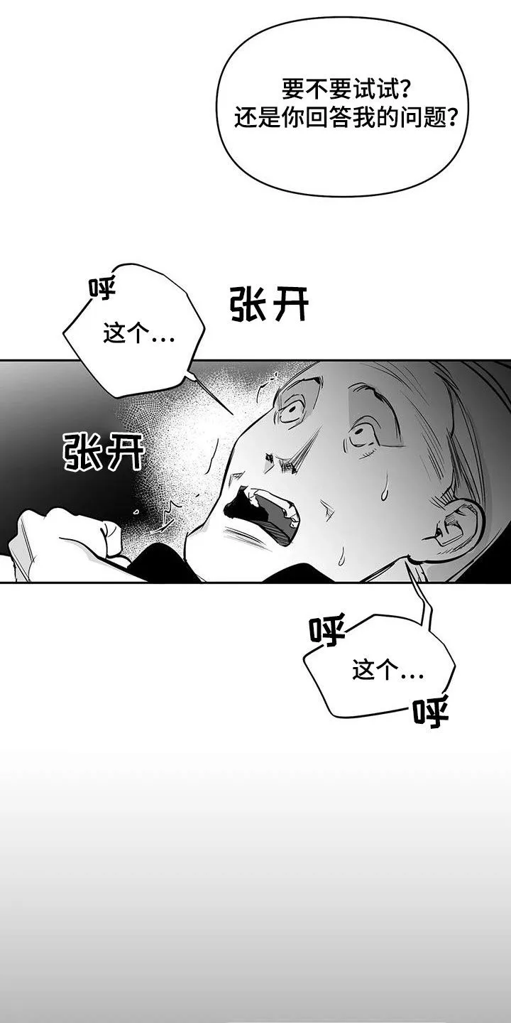 拳击手漫画头像漫画,第165章：【第三季】碾压11图