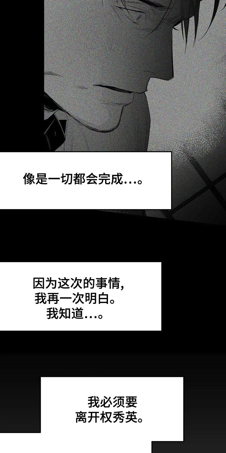 拳击手 漫画漫画,第194章：【第三季】必须要离开28图