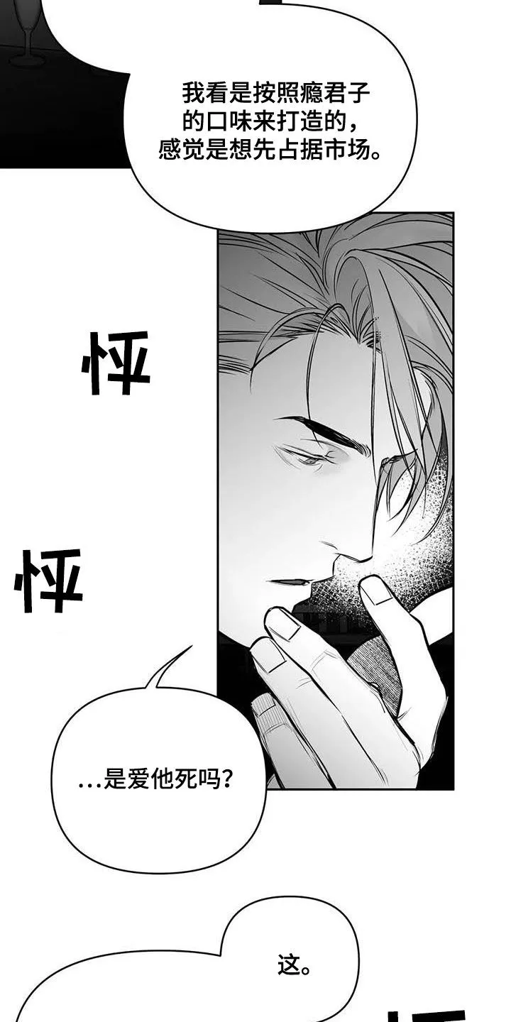 拳击手动漫漫画漫画,第166章：【第三季】傻瓜6图