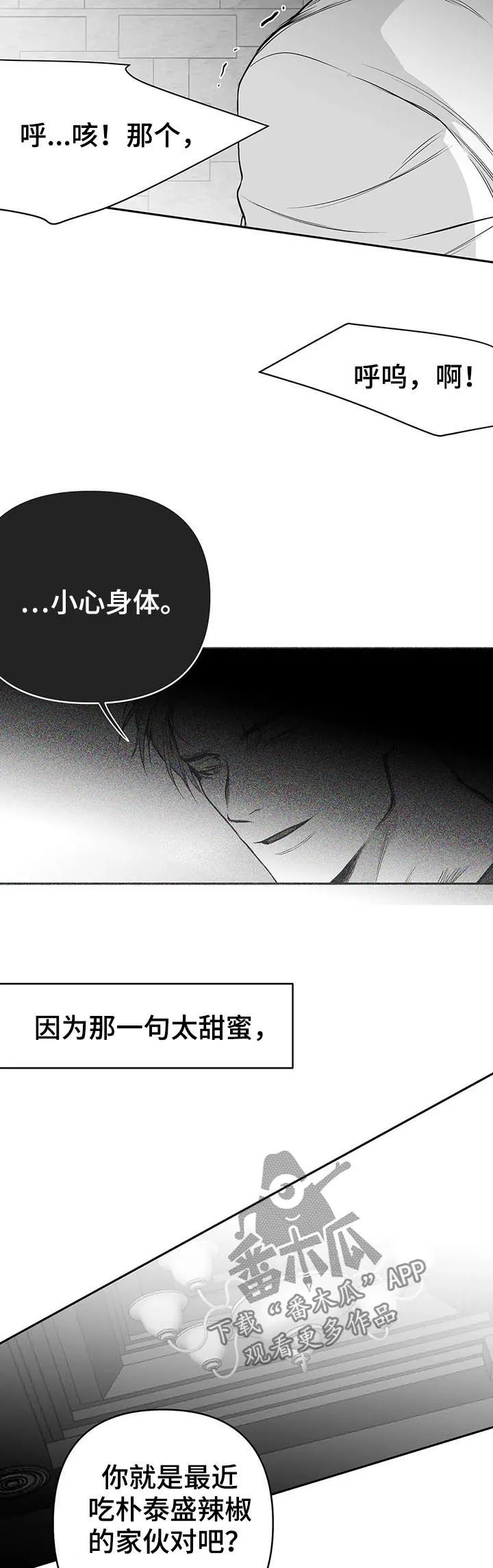 拳击手漫画漫画,第85章：我跟你走9图