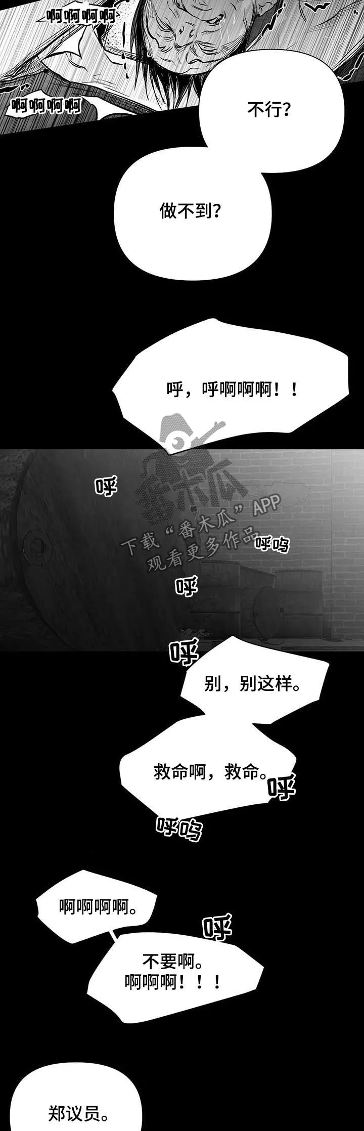 拳击手漫画头像漫画,第123章：【第二季】威胁12图