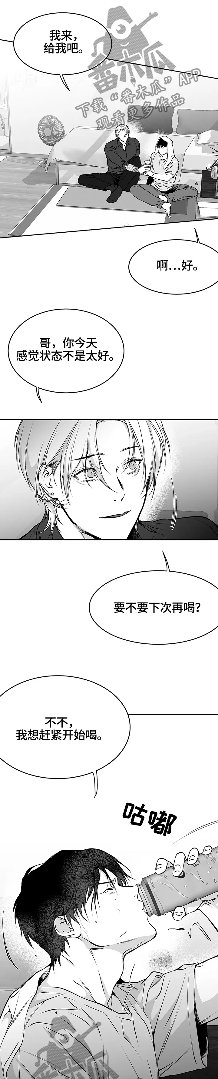 拳击手漫画漫画,第46章：一模一样3图
