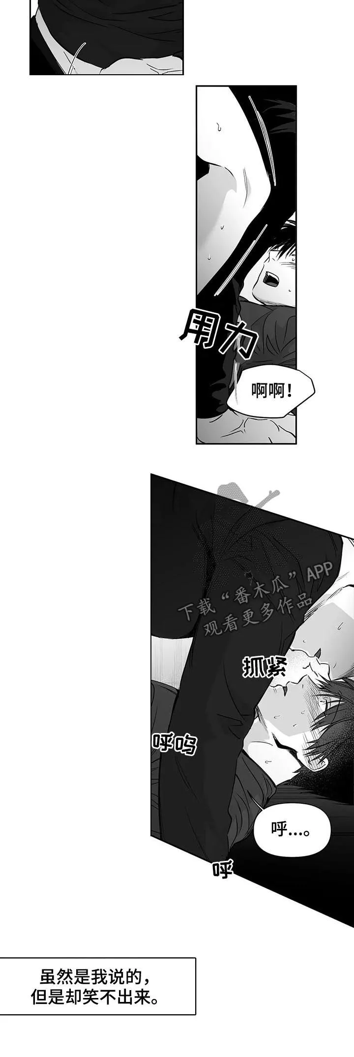 拳击手 漫画漫画,第93章：【第二季】不要受伤11图