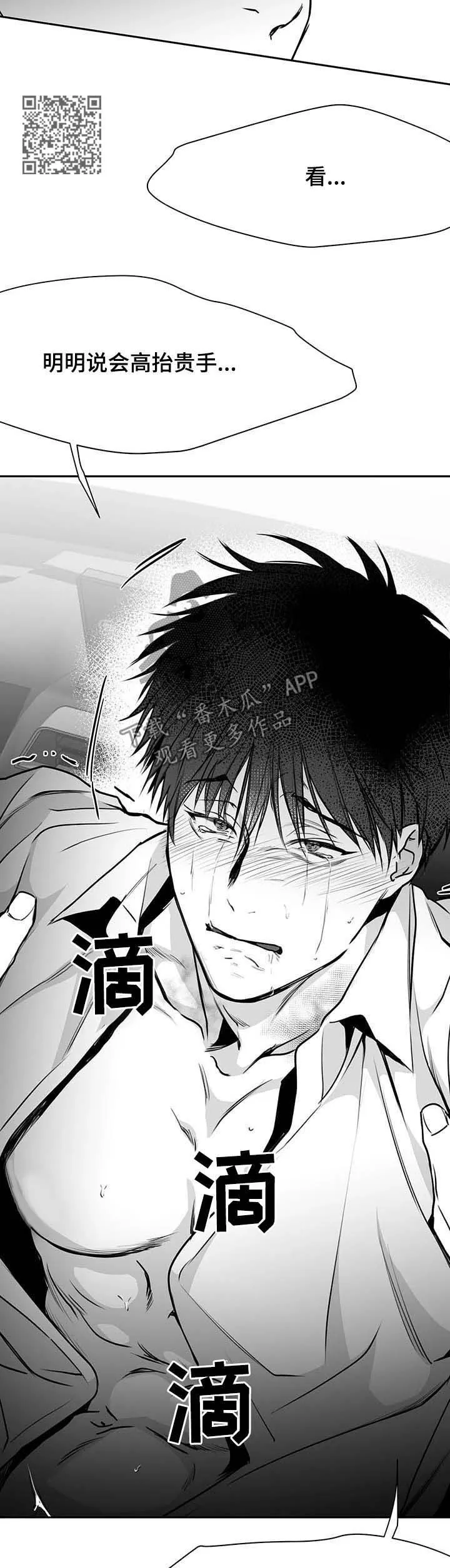 拳击手漫画卡西姆漫画,第70章：魂飞魄散11图