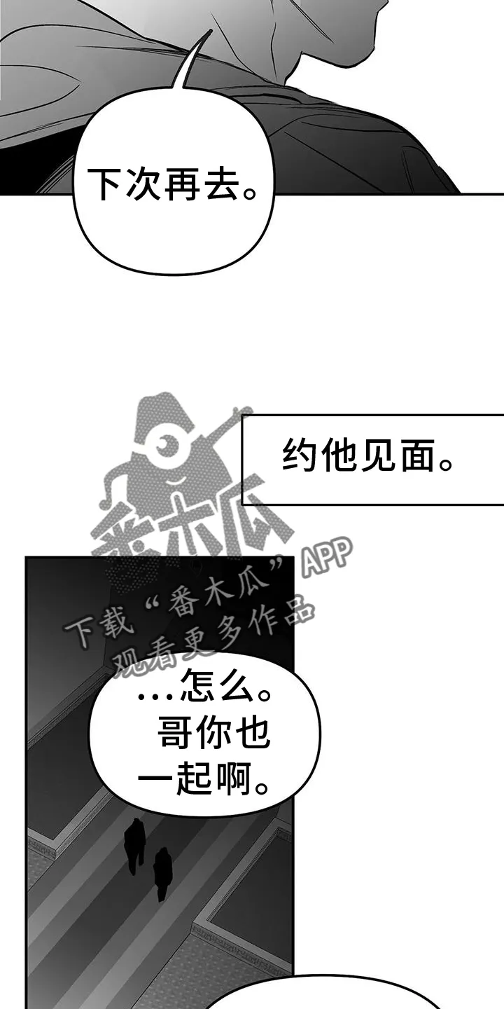 拳击手漫画漫画,第229章：【第三季】质问12图