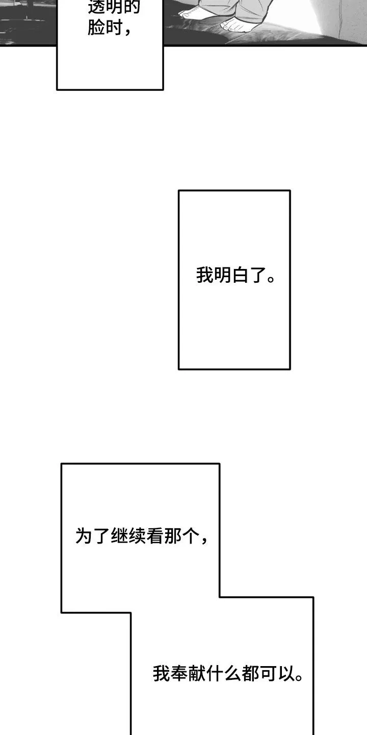 拳击手漫画李施河漫画,第258章：【第三季】最可怕了19图