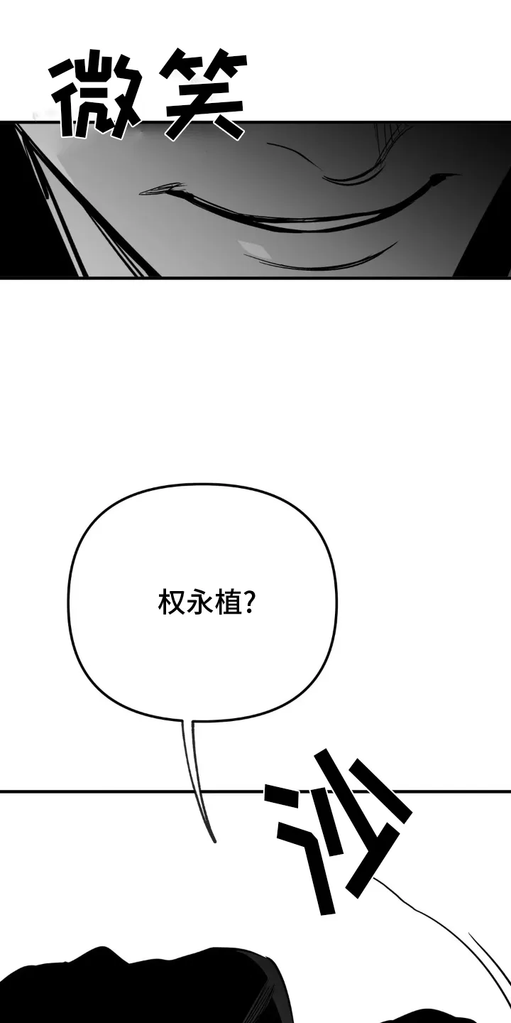 拳击手漫画吧漫画,第243章：【第三季】上门21图