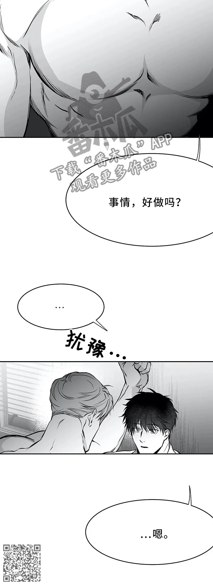 拳击手漫画全集免费阅读下拉式漫画,第61章：晨间问候14图