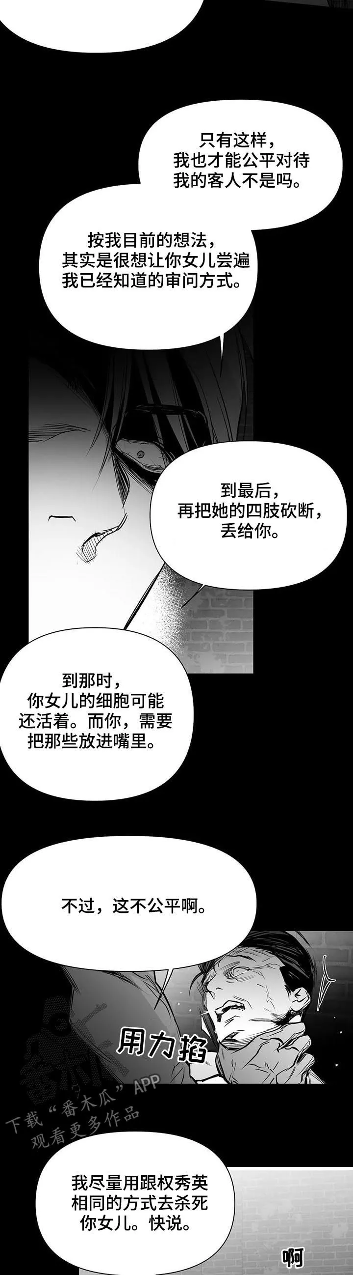 拳击手漫画图片漫画,第124章：【第二季】交代4图