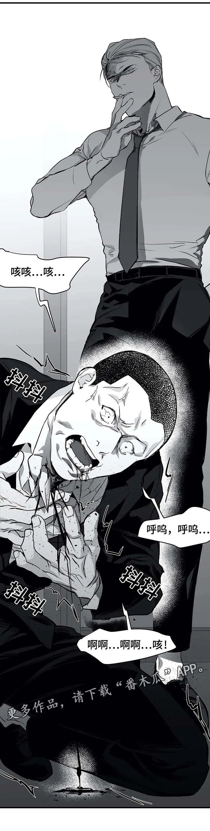 拳击手漫画全集免费阅读下拉式漫画,第15章：杀人3图