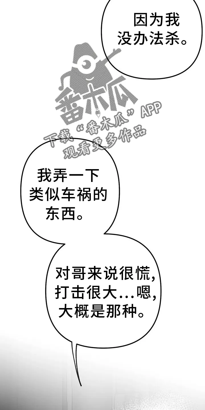 拳击手漫画李施河漫画,第231章：【第三季】恢复30图