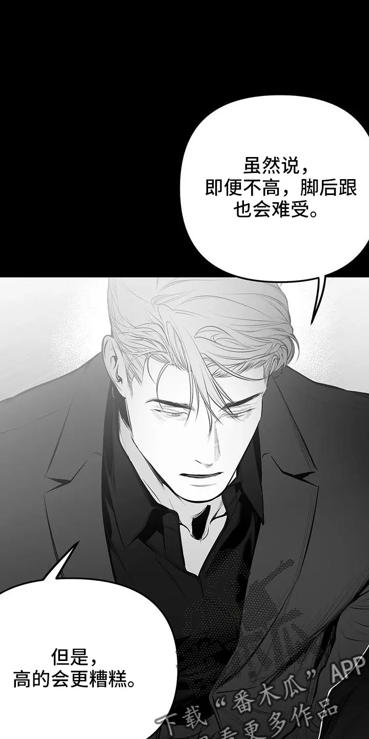拳击手漫画图片漫画,第201章：【第三季】去散步13图