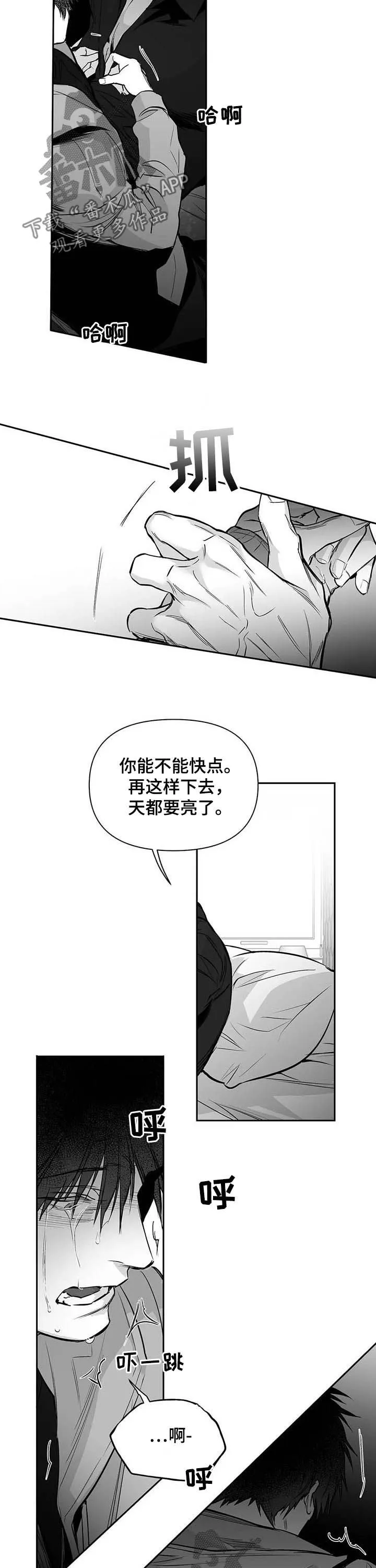 拳击手漫画漫画,第133章：【第二季】放开我4图