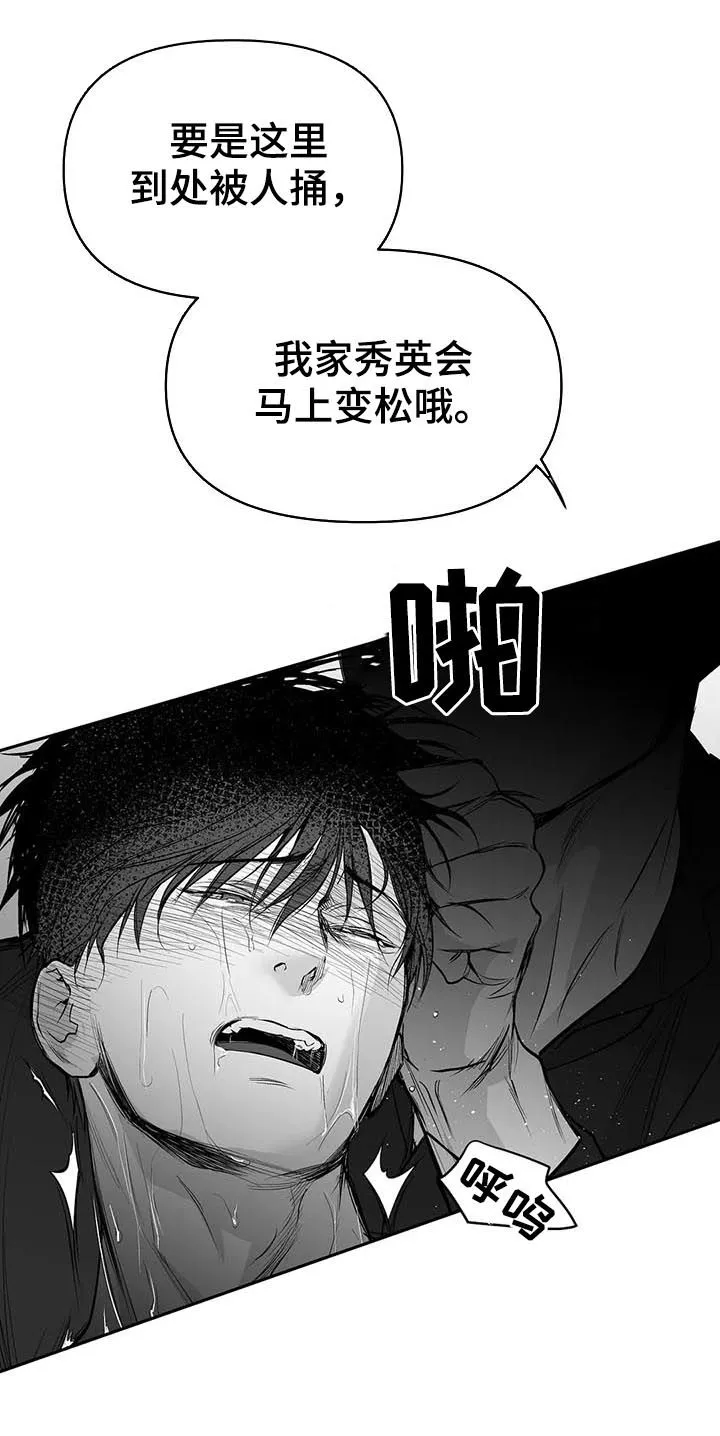 拳击手漫画漫画,第111章：【第二季】很贪心9图